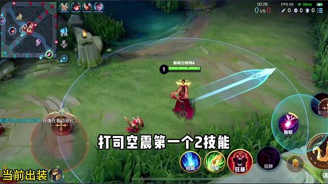 狂暴芈月对线司空震全程教学#王者荣耀#热门游戏