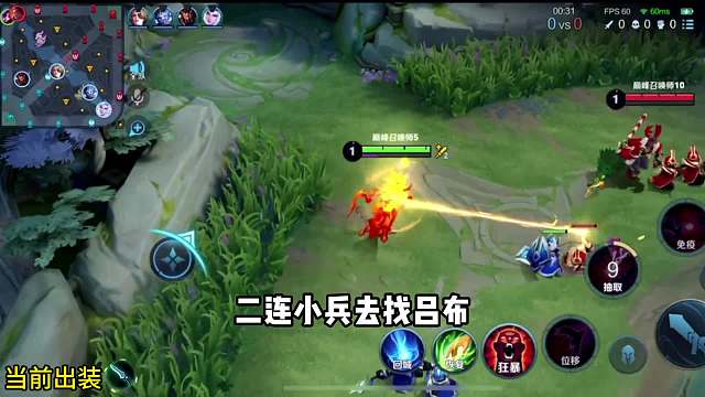 狂暴芈月对线吕布全程教学#王者荣耀#热门游戏