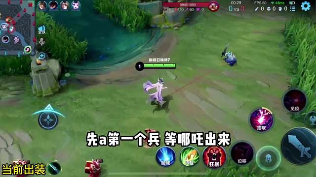 狂暴芈月对线哪吒全程教学#王者荣耀#热门游戏