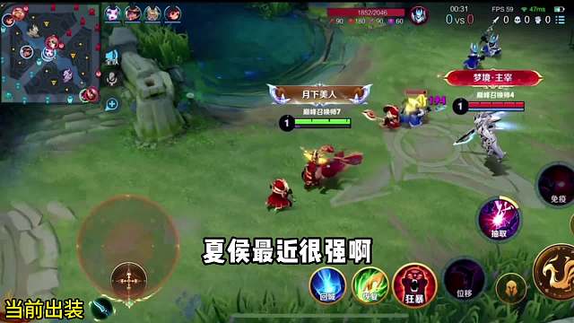 狂暴芈月对线夏侯惇全程教学#王者荣耀#热门游戏