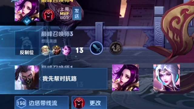 狂暴芈月对线夏洛特全程教学#王者荣耀#热门游戏
