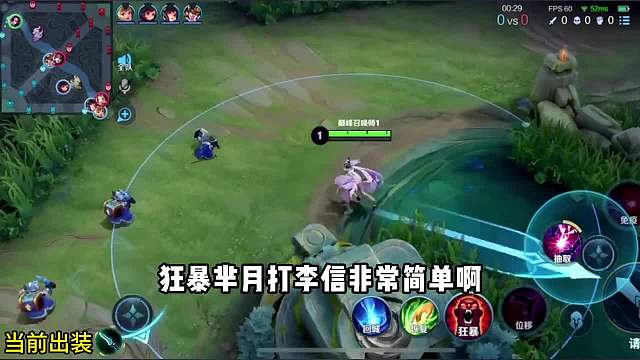 狂暴芈月对线李信全程教学#王者荣耀#热门游戏