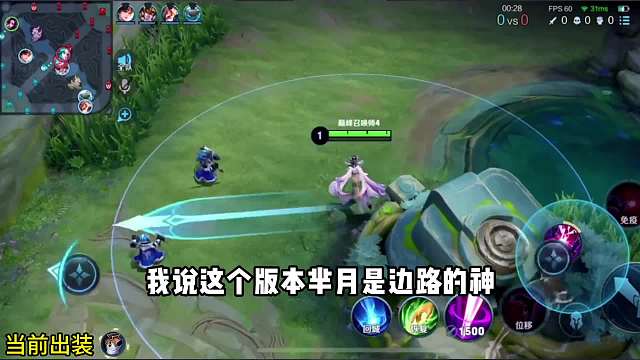 狂暴芈月对线老夫子全程教学#王者荣耀#热门游戏