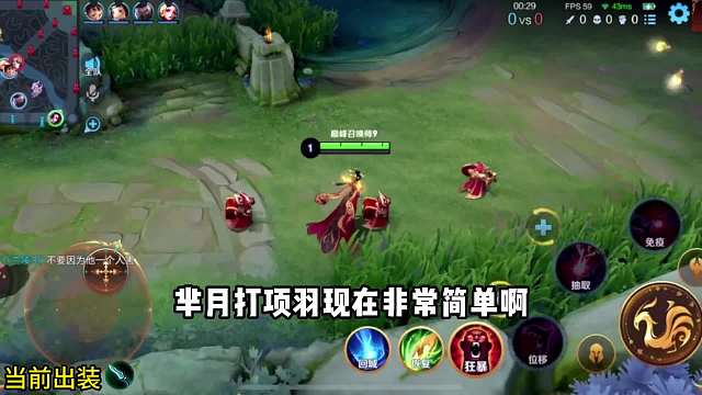 狂暴芈月对线项羽全程教学#王者荣耀#热门游戏