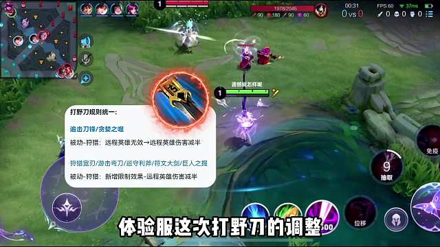 蓝刀芈月体验服改动解析#王者荣耀#热门游戏