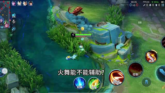 当你选了个辅助出来，很迷茫怎么办呢？记住了，玩游戏开心最重要#热门游戏#王者荣耀#教学