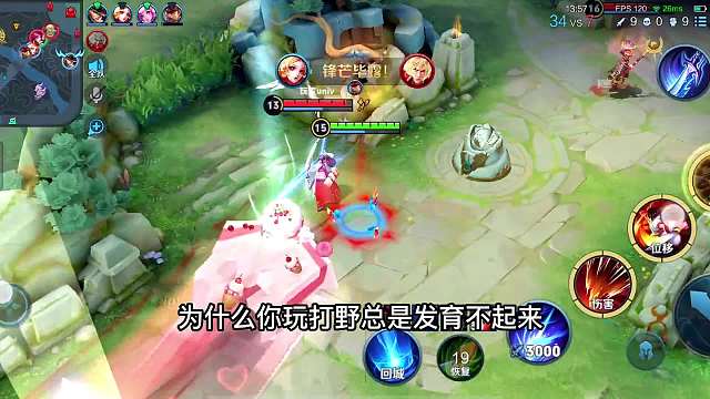 打野10分钟如何刷够一万经济？掌握这四个细节，提升你打野的水平#热门游戏#王者荣耀#教学