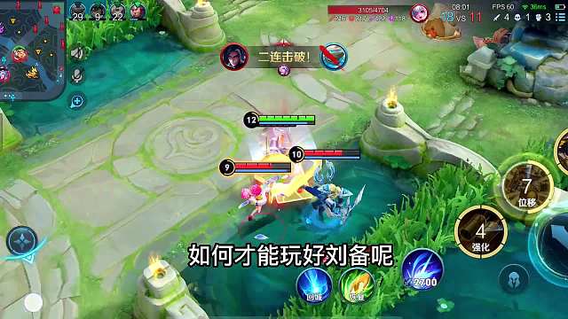 刘备打野的小技巧，如何做到快速清理完野区，国服刘备打野教学#热门游戏#王者荣耀#解说教学