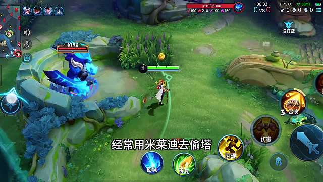 米莱狄偷塔真的很烦人，一个不留神，水晶都被他偷没了#热门游戏#王者荣耀#解说教学