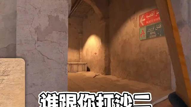 沙二必备单人破中简单道具连招#CS2#游戏教学