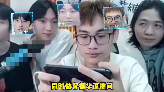 孤注一稚上星星四代同堂，暗演仔柱子发力终结德华连胜！