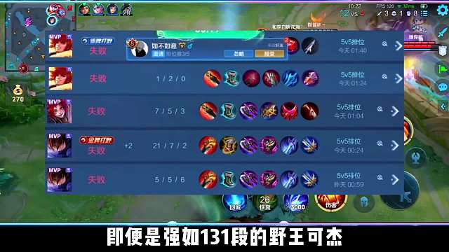 段野王可杰星耀局翻车，一波四连跪让可杰开始怀疑人生！