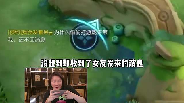 当张大仙深夜偷登男粉账号，被女友现场抓包后开始假装号主！