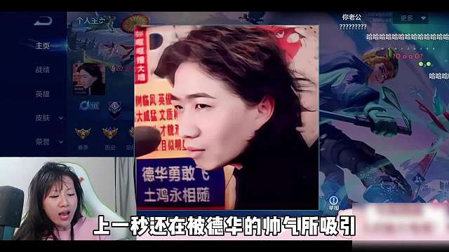 当猪猪小悠观看粉丝主页视频，猪悠我靠，这么帅居然是德华！