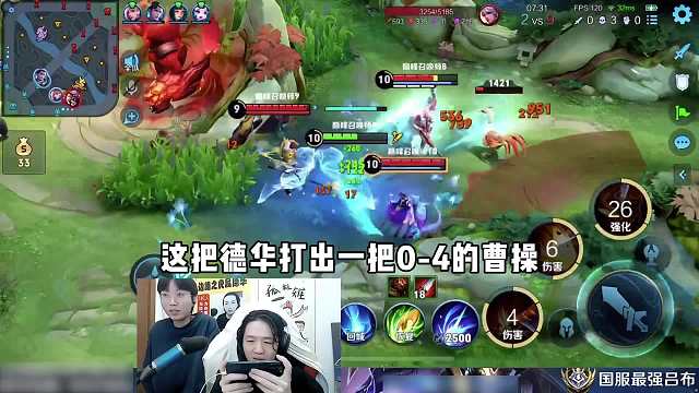 德华让孤影接力保信誉分，孤影接手后对面直呼是不是换人了