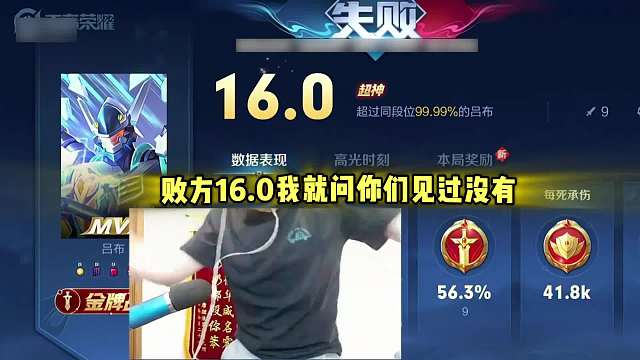 什么才是真正的“华C必输”，德华：败方16.0你们见过没有！
