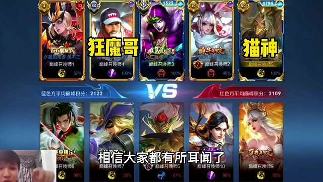 AG猫神被狂魔哥喷事件，以猫神视角分析和狂魔哥之间谁对谁错