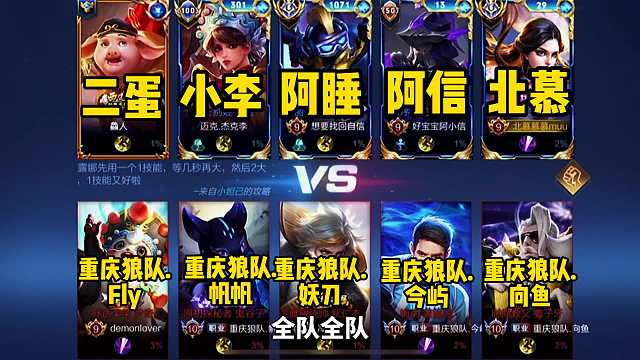 北慕携手三位113段主播撞到职业狼队全队，北慕：赢了就有素材了