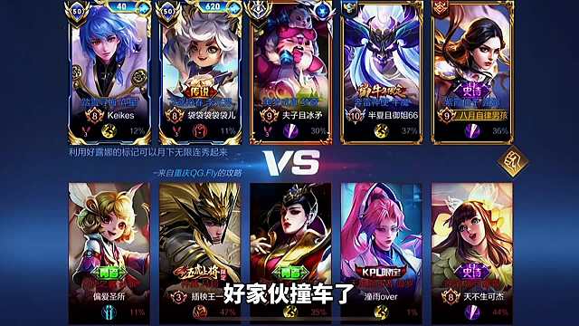 北慕梦之队五排撞可杰车队，七分钟推掉水晶，可杰没拿到一个Buff