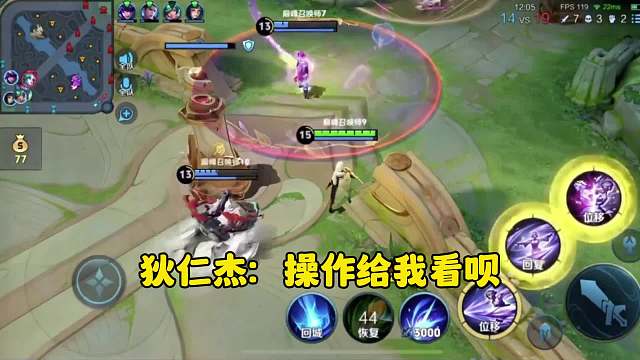 北慕遇摆烂送人头狄仁杰，好言相劝无果反倒自己被观众喷不是