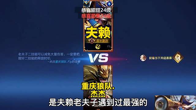 夫赖和曾经打爆自己的职业马超杰杰，能否打破一生之敌魔咒呢