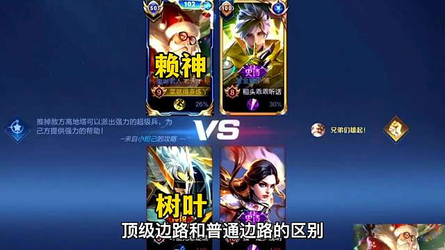 对抗之王赛赖神老夫子大战树叶孙策，两位天花板的真男人大战