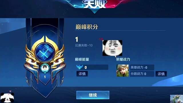 掉分大队长聪哥突破极限，遭遇演员和系统克制成功拿下巅峰分