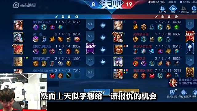 一诺巅峰赛被妖刀拿捏后下把又撞车，想复仇