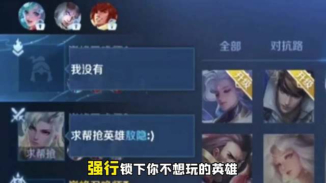 一诺巅峰赛遇到离谱队友，强行帮选英雄强迫一诺玩