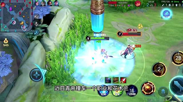 主播云集，三高被破，对位职业主播，青帝身