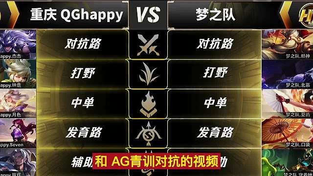 主播北慕赖神口袋夏屿守宝。对决职业的二队，夫赖再遇一生之敌