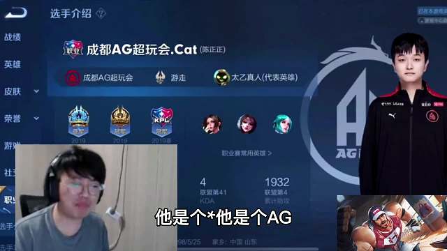 主播狂魔哥连喷职业选手猫神事件，疯狂挖苦猫神是在端茶送水的