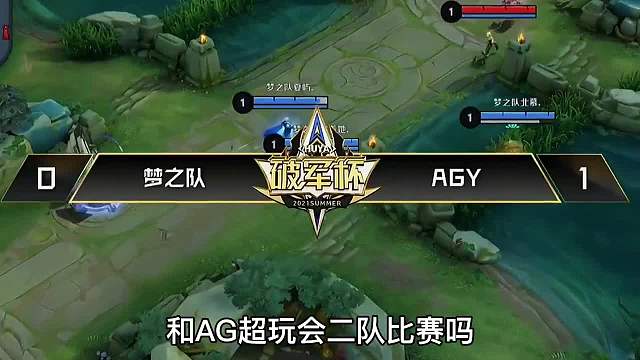 主播队北慕夫赖口袋夏屿守宝。对阵超玩会二队，北慕太难了