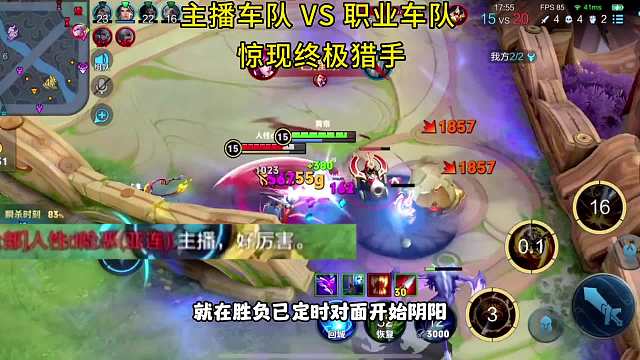 主播队职业队，职业打字阴阳，关键时候青帝化身梦泪强拆。