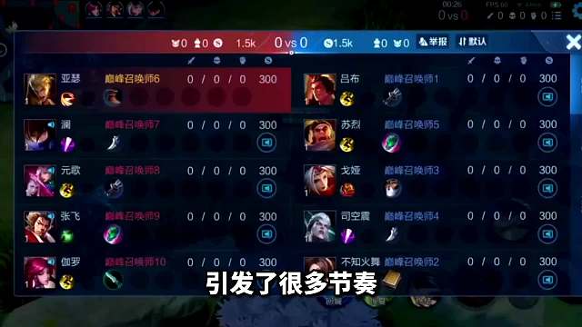 亚瑟王巅峰赛喷桑杰后续，被桑杰粉丝压力后的亚瑟王作出回应