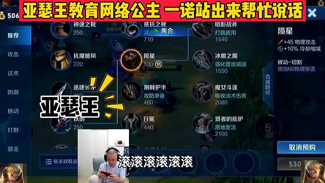 亚瑟王巅峰赛开麦教育摆烂女钟馗，引来职业