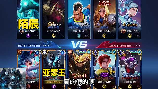 亚瑟王巅峰赛撞到曹操天花板陌辰，亚瑟王和