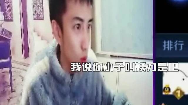 妖刀和耀扬单挑谁输叫五百声哥，耀扬什么双冠射手被我压塔里打