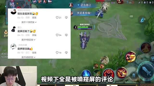 妖刀巅峰赛撞车一诺被喷窥屏，引起双方粉丝网络对线