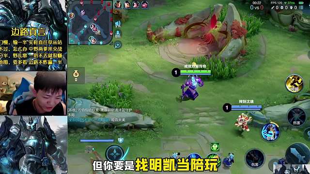 小姐姐找明凯当陪玩上分，明凯却上场四连跪气的小姐姐要退钱