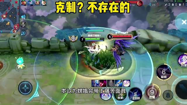 小小娥的嫦娥面对吕布与伽罗，真的被克制吗？