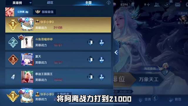 小李前十晋级赛撞车蜜小涛，一手二技能把蜜小涛大招挡到没脾气