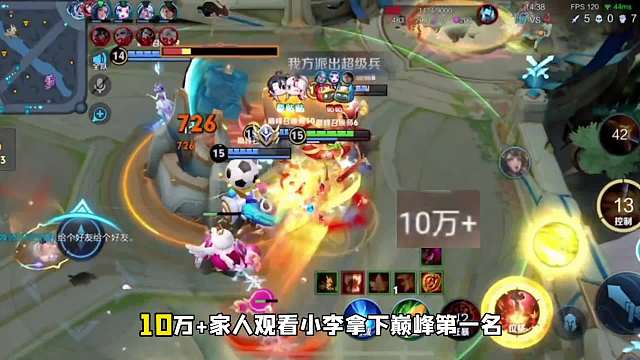 小李同时拿下巅峰第一和本赛季第一个两千分，人气突破万大关