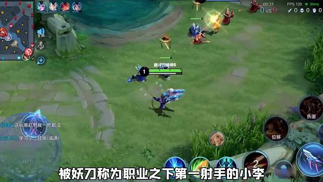 小李撞车赐予自己职业之下第一射手称号的妖