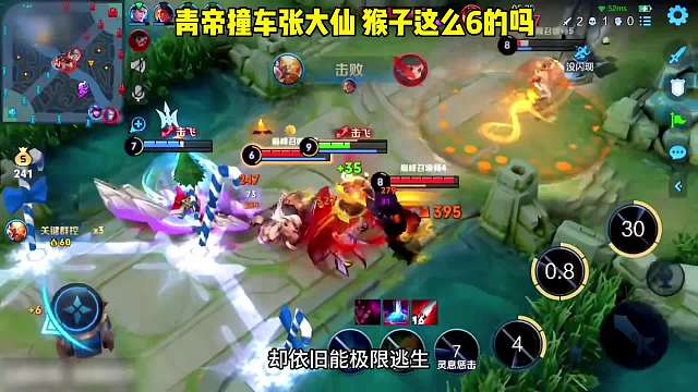 张大仙入高端局撞车青帝，十分震惊猴子这么秀