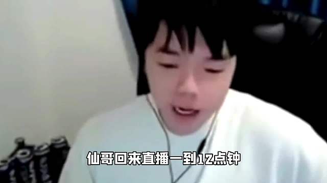 张老三吐槽大仙停播对自己影响，骚白透露大