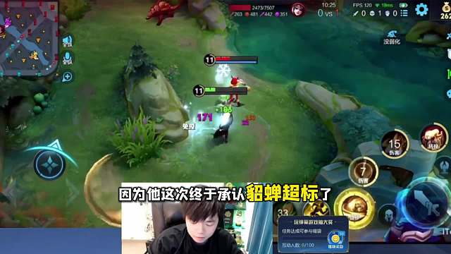 张老三成貂蝉宗教教主，为平息节奏无奈承认貂蝉超标