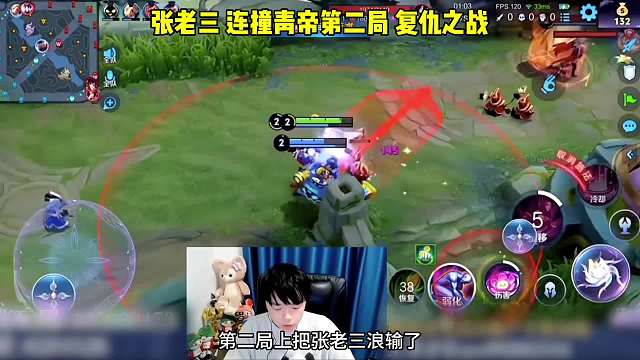 张老三连撞青帝第二局，扬言报仇雪恨，又被猴子伤害震惊！