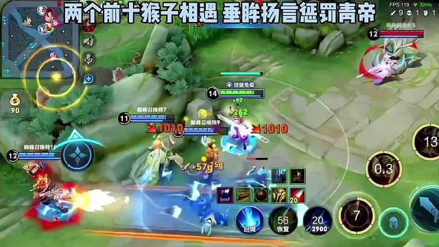 新老前十猴子撞车，垂眸扬言制裁青帝，结局万万没想到