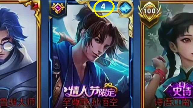 新赛季巅峰赛。职业选手小胖拿猴子打野，队友一直夸他是猴神